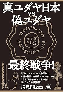 Amazon.com: 飛鳥 昭雄: books, biography, latest update